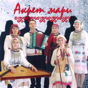 Akret mari: Marilaista kansanmusiikkia