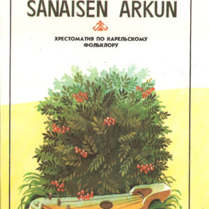 Aukaisen sanaisen arkun. Pesennii otkroju korob. Hrestomatija po karelskomu folkloru