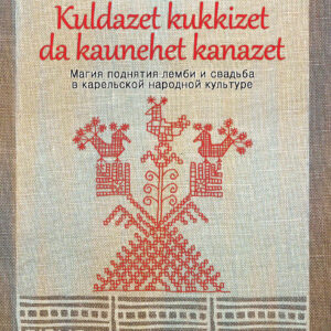 Kuldazet kukkizet da kaunehet kanazet