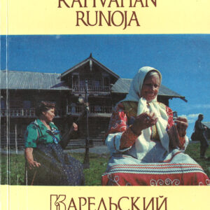 Karjalan rahvahan runoja