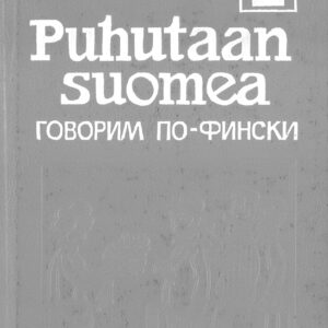 Puhutaan suomea 2