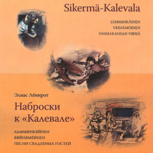 Sikermä-Kalevala