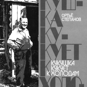 Kukushka kukujet k holodam