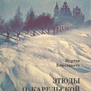 Etjudy o karelskoj kulture